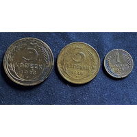 Монеты СССР 1928г. одним лотом