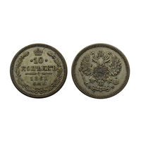 10 копеек 1861