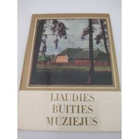 Набор открыток "LIAUDIES BUITIES MUZIEJUS" ("Музей народного быта") 8 из 13-ти, 1975г.