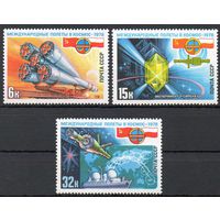 Международные космические полеты (ПНР) СССР 1978 год (4839-4841) серия из 3-х марок