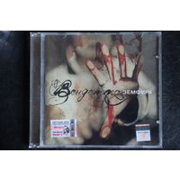 Земфира – Вендетта (2006, CD)