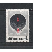 СССР-1969, (Заг.3687), **  , Изобретательство