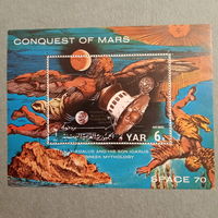 Йемен 1970. Исследования Марса