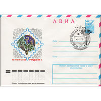 Художественный маркированный конверт СССР N 12946(N) (19.07.1978) С Новым годом!