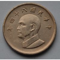 Тайвань, 1 доллар 1995 г.