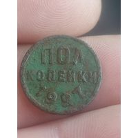 Монета полкопейки 1927 г.не с рубля