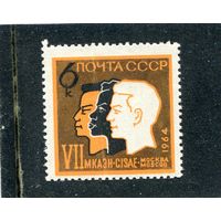 СССР 1964. Антропологический конгресс