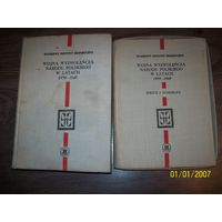 Книга на польском языке+карты.Война освобождения народа польского 1939-1945гг