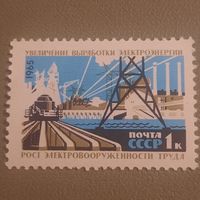 СССР 1965. Увеличение выработки электроэнергии
