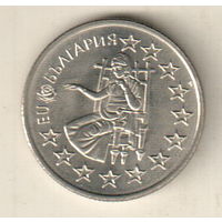Болгария 50 стотинка 2005 Кандидатура Болгарии в Европейский союз