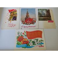 4 поздравительных открытки СССР  к Первомаю (3 из них прошли почту в 54,65 и в 70-х годах)
