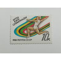 1988 СССР. Спорт / Летние Олимпийские Игры Сеул