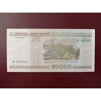 20000 рублей 2000 год (серия Бэ)