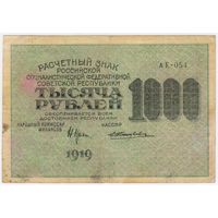 1000 рублей 1919.. Жихарев  АЕ-054