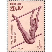 Олимпиада-80 СССР 1979 год 1 марка