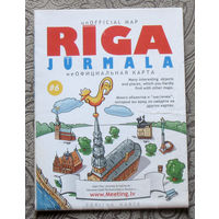 История путешествий: Латвия. Riga. Jurmala. Туристическая карта.