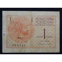 Югославия 1 динар б/г (1919г.).