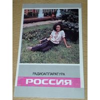 Календарик 1986 Радиоаппаратура "Россия" П/О "Полет"