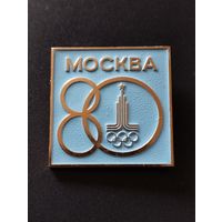 Москва  80 .