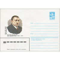 Художественный маркированный конверт СССР N 84-137 (23.03.1984) Казахский советский поэт Ильяс Джансугуров 1894-1937