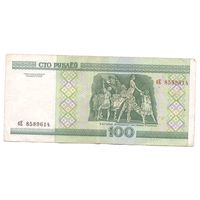 100 рублей серия бЕ 8589614. Возможен обмен