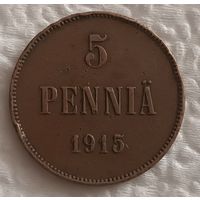 Русско-финские 5 пенни 1915