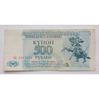 Приднестровье  500 купонов 1993