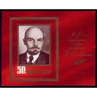 Блок 1979 год Ленин 141