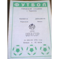 24.07.1996.--Тилигул Тирасполь Молдова--Динамо 93 Минск--Кубок УЕФА