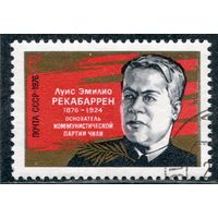 СССР 1976.. Л. Рекабаррен