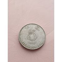 Гонконг 5 долларов 1993г(8)