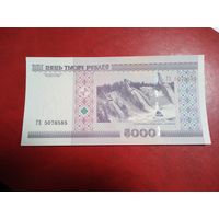 5000 рублей серия ГА UNC