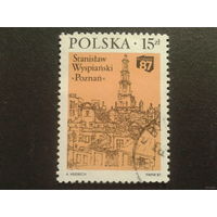 Польша 1987. Национальная филателистическая выставка Poznan '87 в Познани. Полная серия