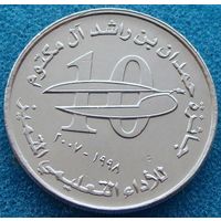 Объединенные Арабские Эмираты. 1 дирхам 2007 год  KM#84  "Премия Хамдан бин Рашид Аль Мактум в образовании"