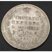 1 рубль 1811 года СПБ/ФГ. Раритет. Биткин:99(R). Брак - непрочекан. Оригинал.