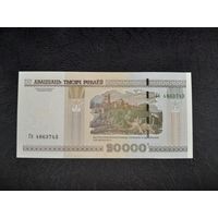 20000 рублей 2000 года. Беларусь. Серия Гп. UNC