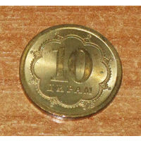 Таджикистан 2006 10 дирам AUNC