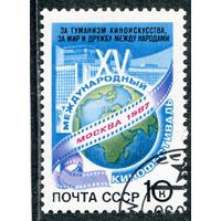 СССР 1987.. Кинофестиваль