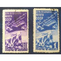 СССР 1947 День воздушного флота. клей следы от наклеек
