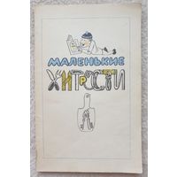 Распродажа книг в минске