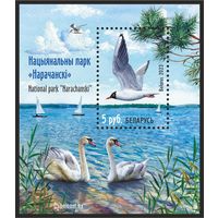 2023 БЕЛАРУСЬ Блок "Национальный парк "Нарочанский" MNH