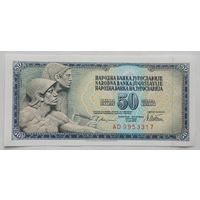 Югославия 50 динаров 1978