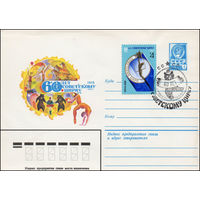 Художественный маркированный конверт СССР N 79-343(N) (18.06.1979) 60 лет Советскому цирку  1979