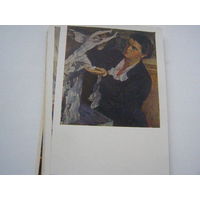 СССР 1964 открытка живопись Нестеров Мухина