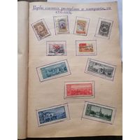 Лист марок Гербы союзных республик и их столицы лот 9