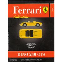 Модель Феррари: "Ferrari Collection" #7 (DINO 246 GTS). Журнал + модель в родном блистере.