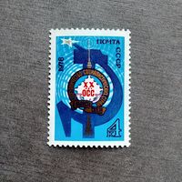 Марка СССР 1978 год 20 лет ОСС
