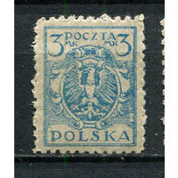 Польша - 1920/1922 - Герб 3М - [Mi.149y] - 1 марка. MLH.  (Лот 52EN)-T5P3