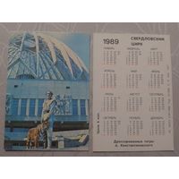 Карманный календарик. Свердловский цирк.1989 год