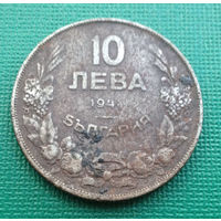 Болгария 10 лева 1941 железо